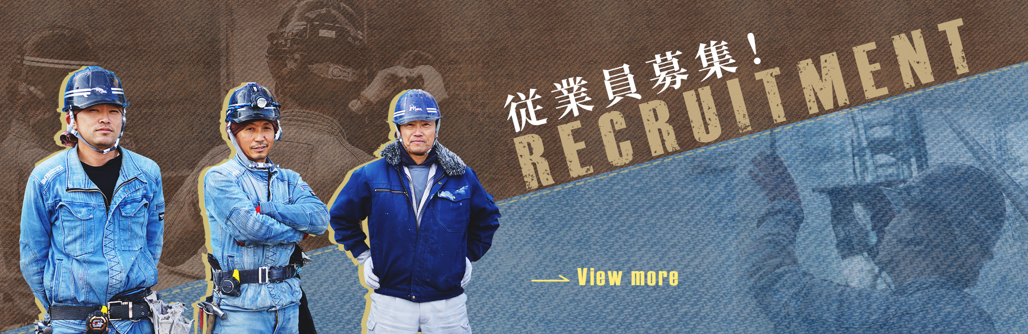 recruit_banner